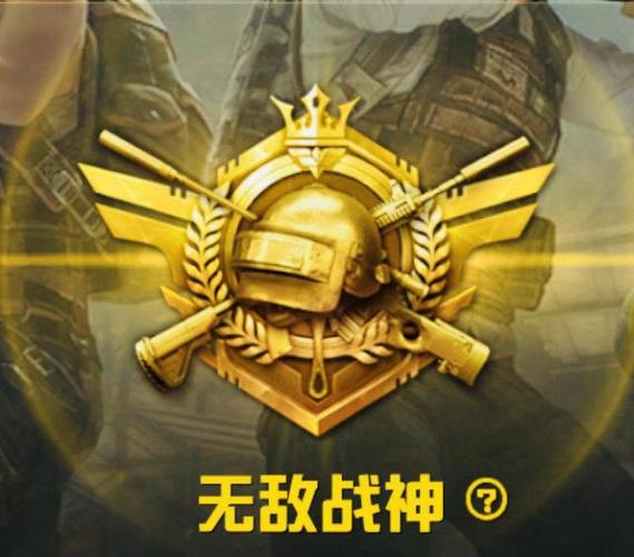外挂混进和平精英
