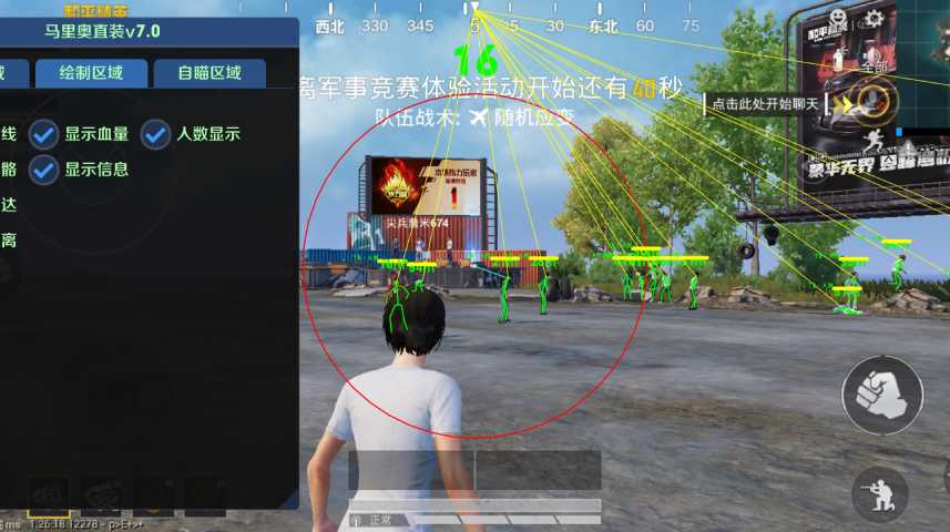工作室和平精英辅助