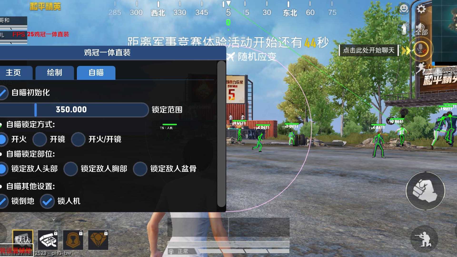 天蝎和平精英外挂