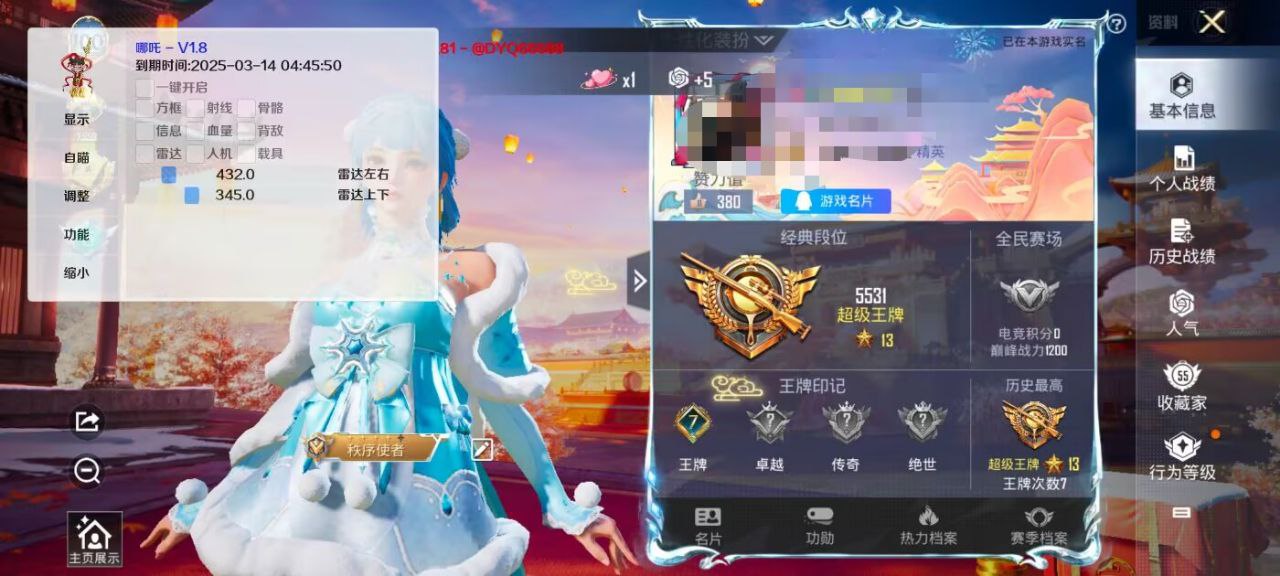 和平精英游戏辅助非外挂