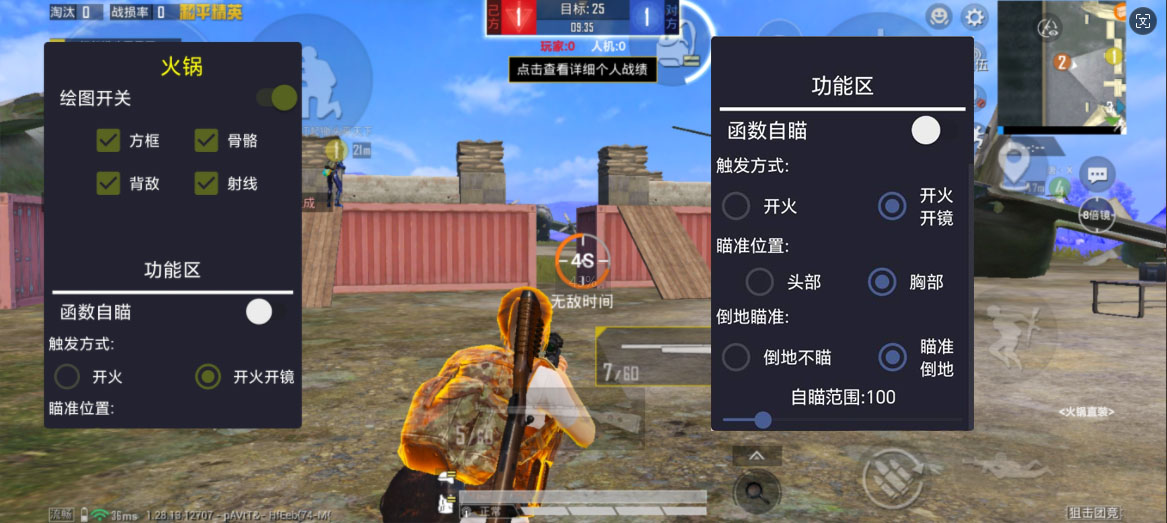 脸谱科技和平精英