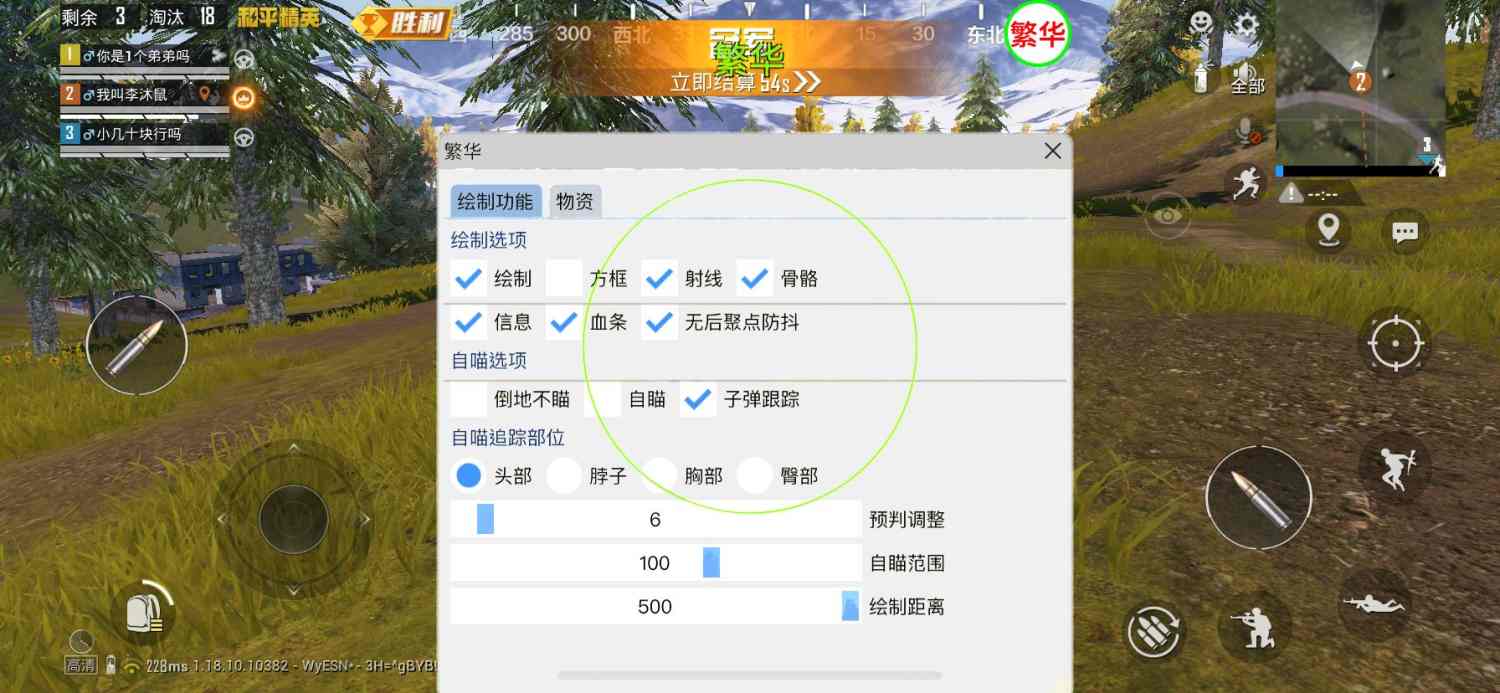 和平精英咋开透视