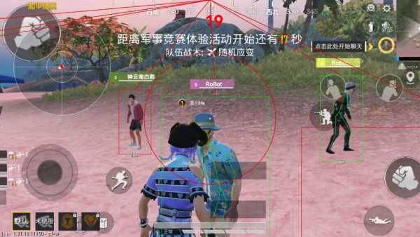 和平精英灭神辅助下载