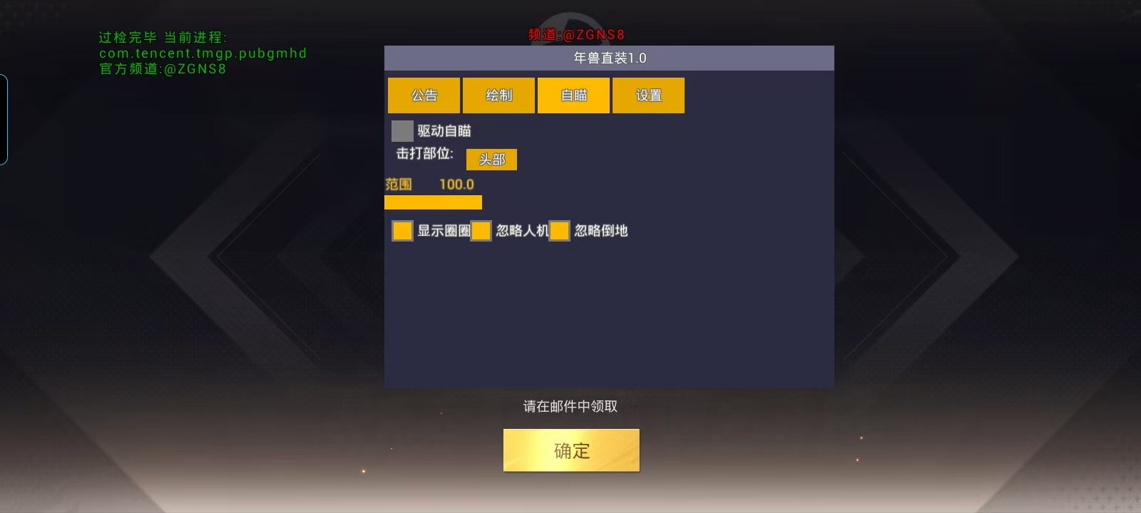 和平精英观透辅助有那些