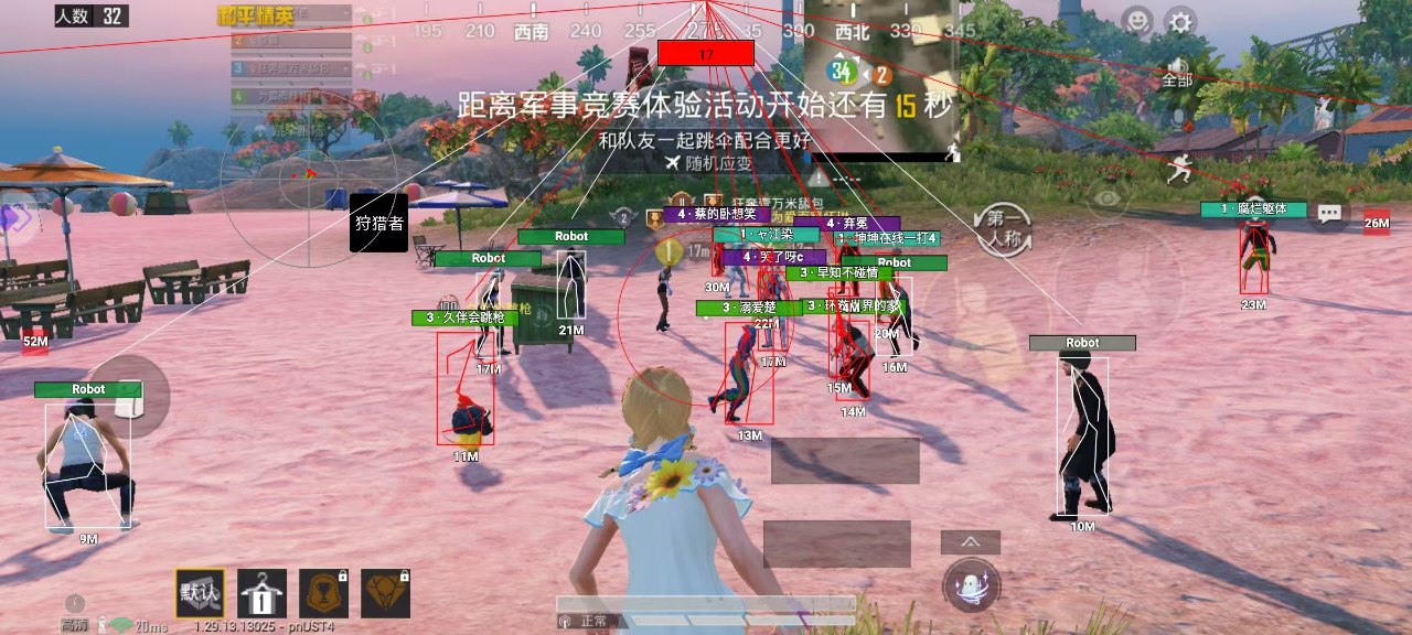 和平精英辅助防火墙