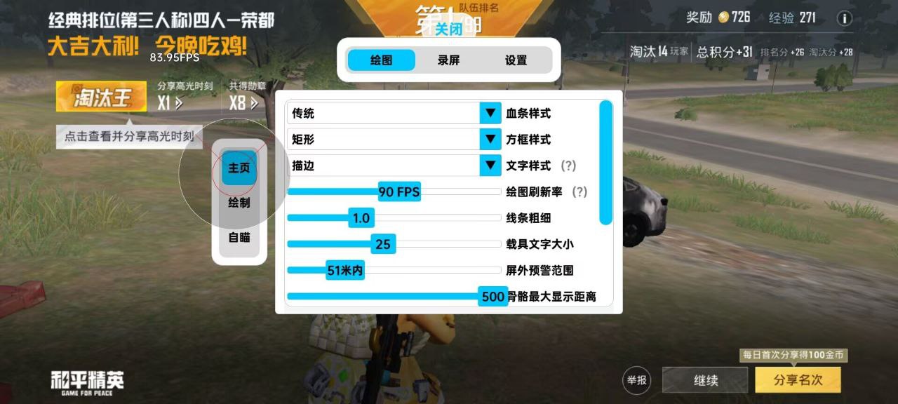 和平精英抗毒外挂