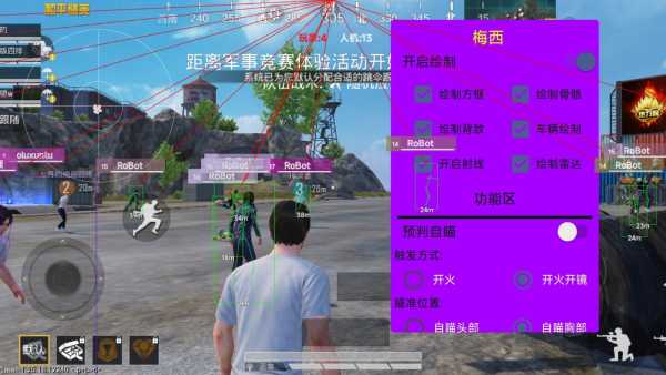 和平精英小羊科技