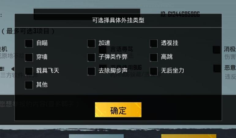 和平精英红牛辅助破解版