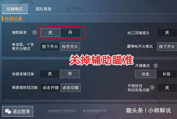 和平精英瞄准辅助好用吗