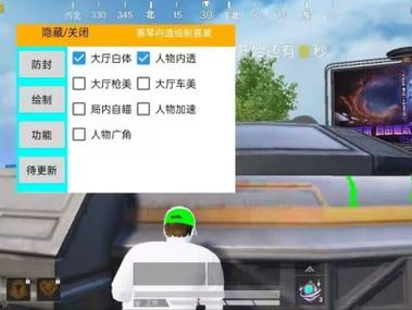 gg外挂和平精英