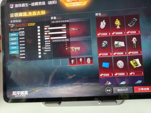 和平精英外挂很多