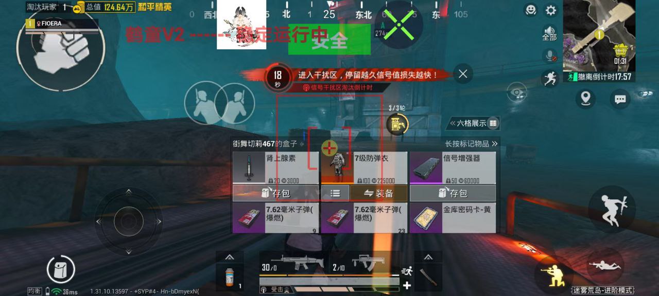 和平精英精灵辅助