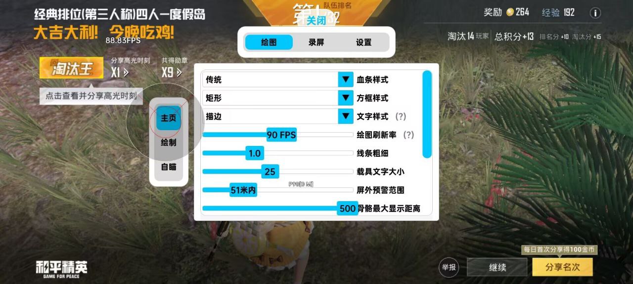 和平精英鲨鱼外挂