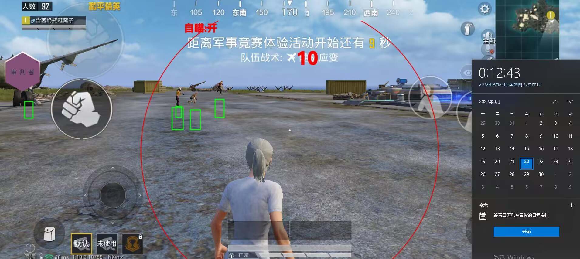 魔王外挂 和平精英