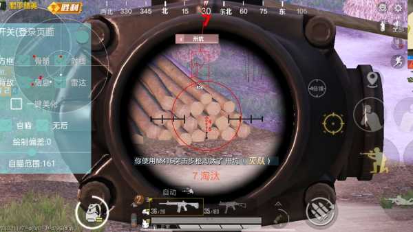 ch外挂和平精英
