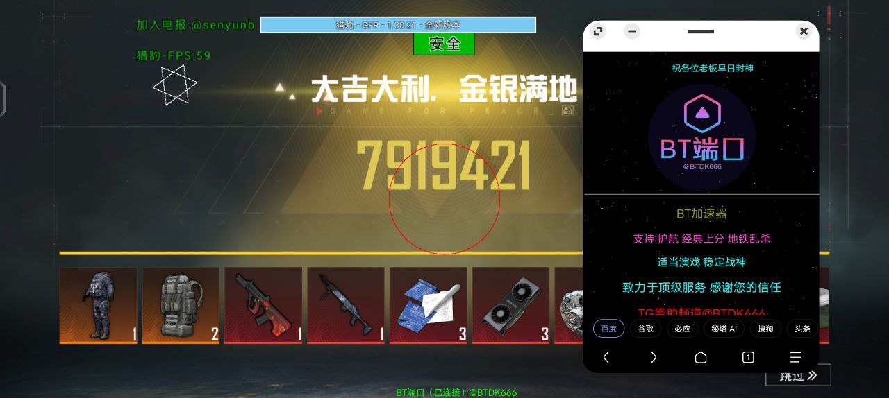 和平精英科技离谱