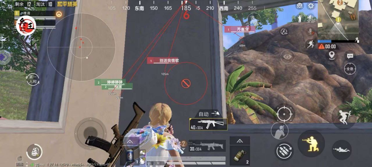 我想买和平精英透视