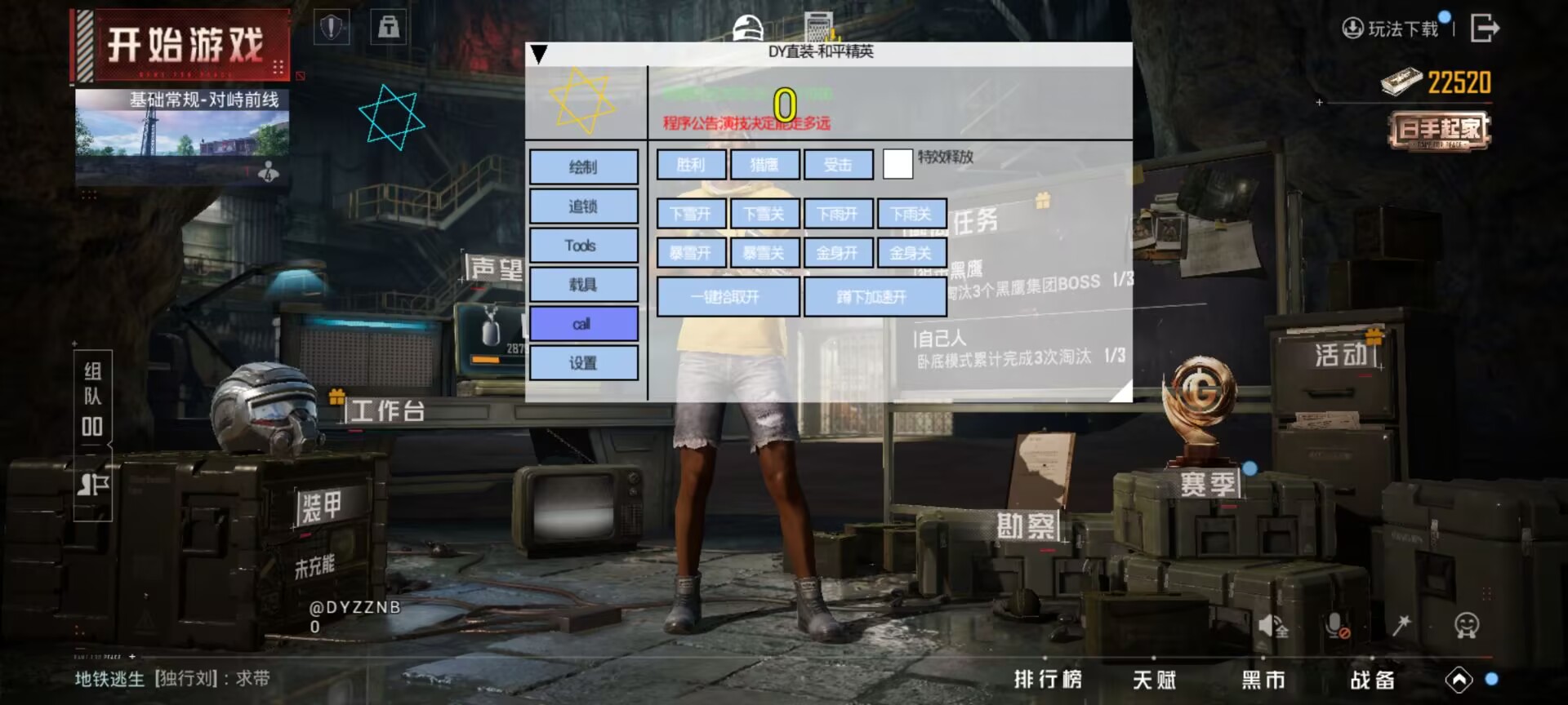 和平精英透视制作