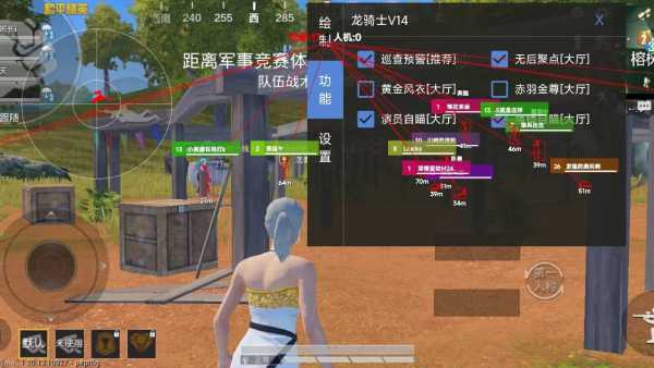 和平精英共享科技