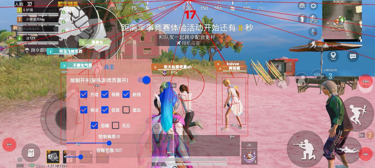和平精英白色外挂