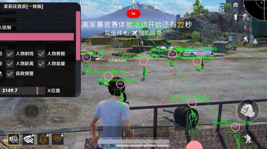 和平精英外挂召回