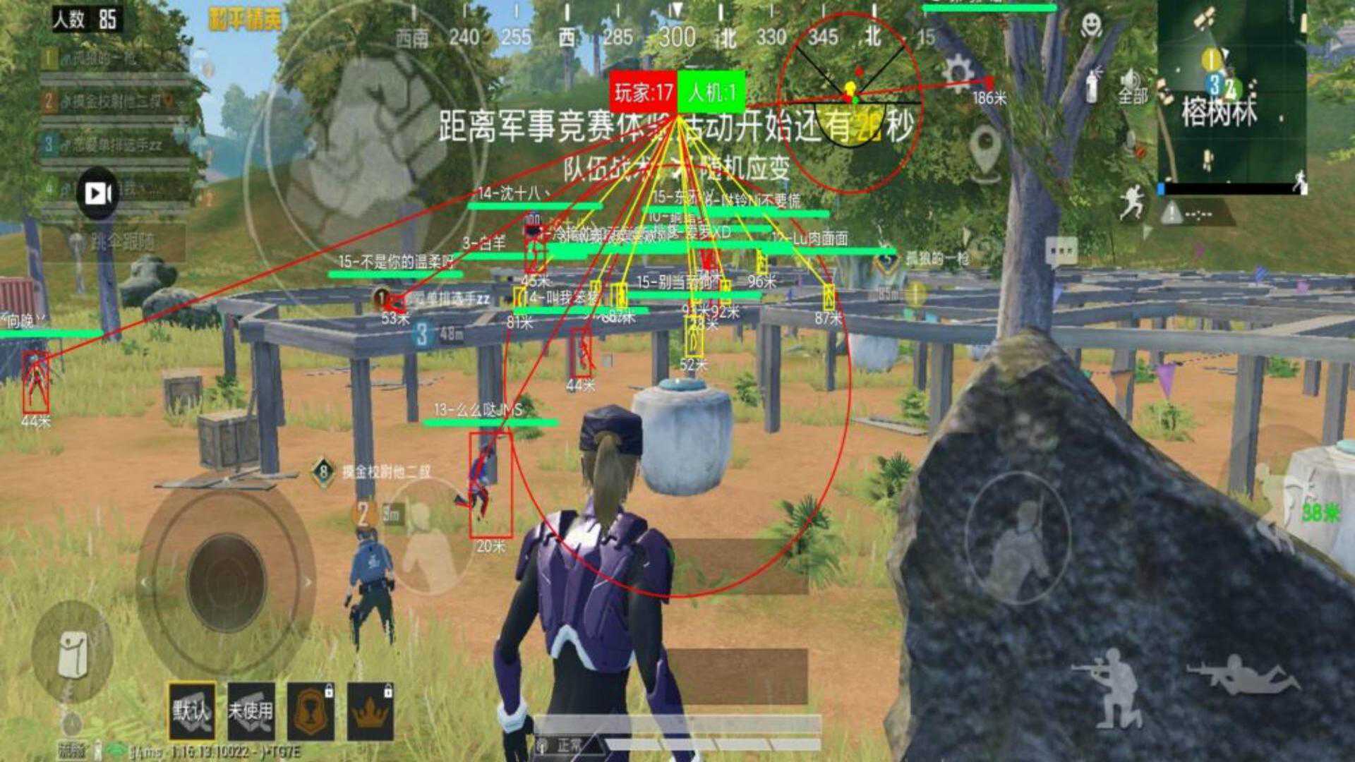 和平精英辅助薯条