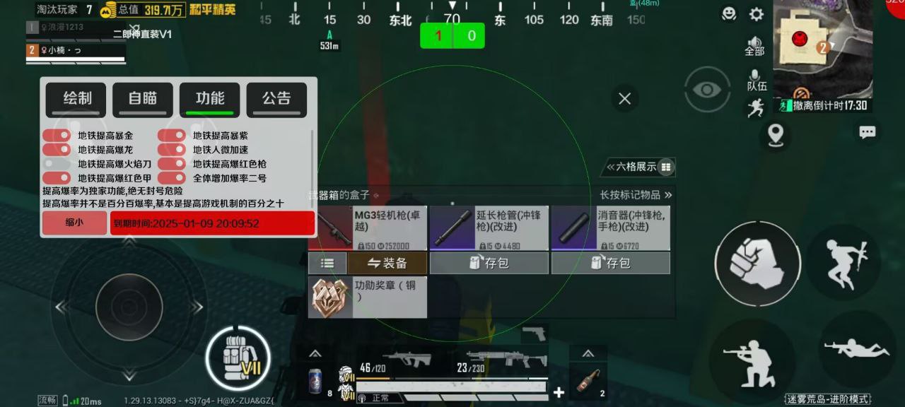和平精英唐朝科技