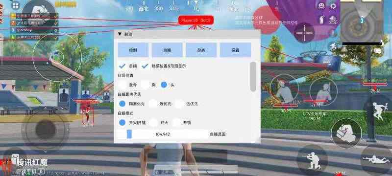 和平精英黑科技辅助瞄准