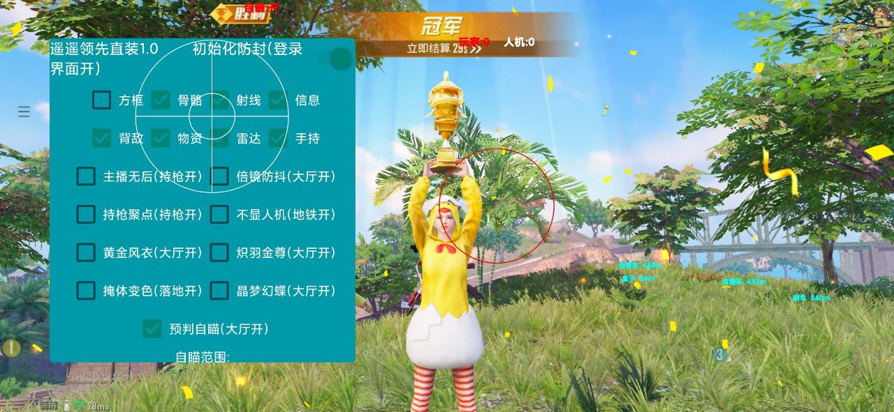 查外挂 和平精英
