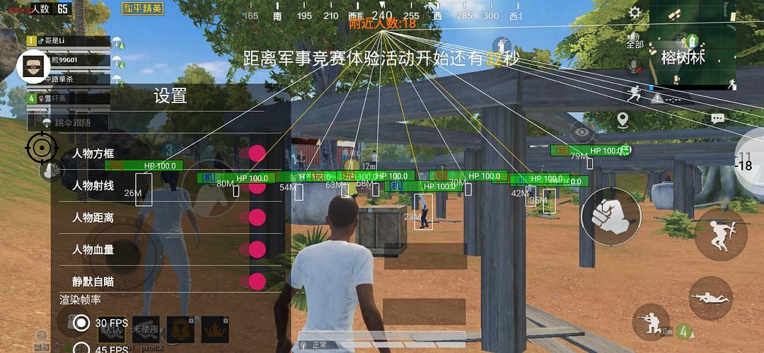 和平精英卡透视漏洞