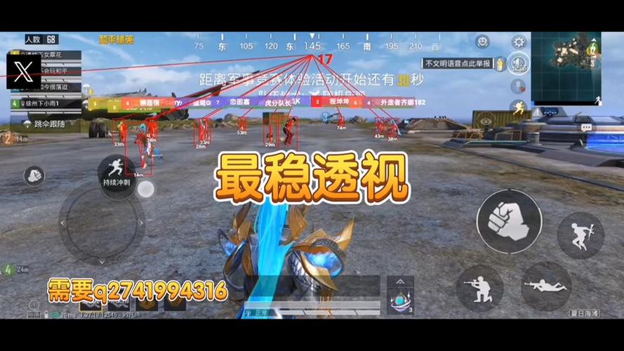 浪花辅助和平精英