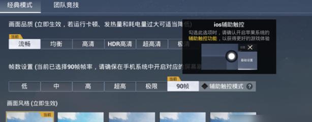 小雷和平精英画质辅助器