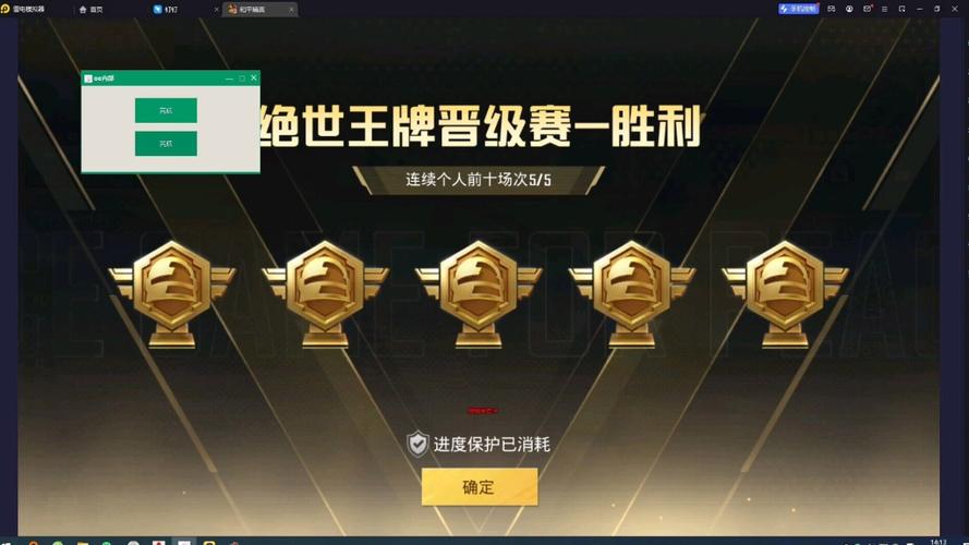 和平精英透视怎么安装
