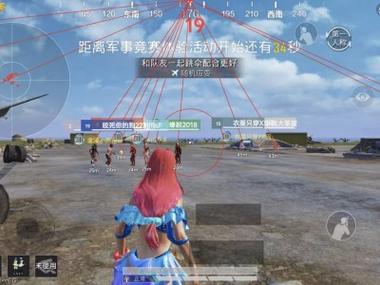 光子和平精英透视