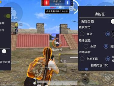 和平精英脚本辅助和平精英透视l