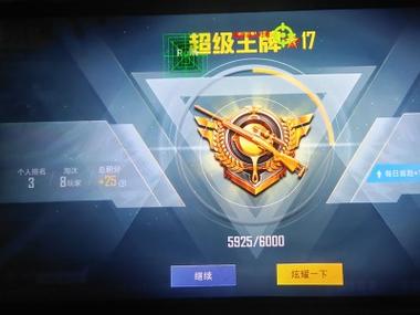 和平精英鸡仙辅助器下载