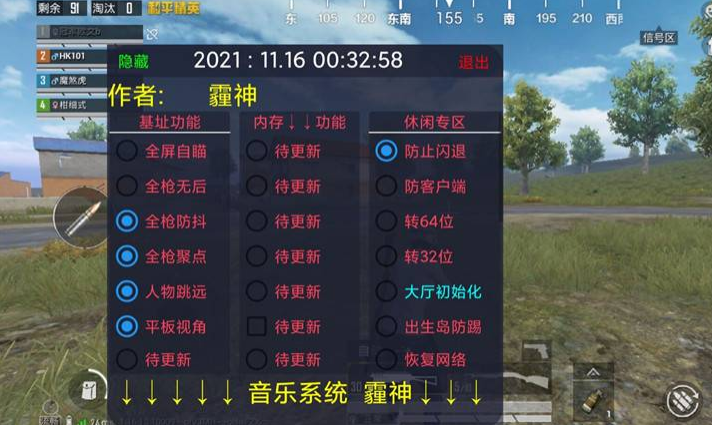 和平精英草莓辅助群
