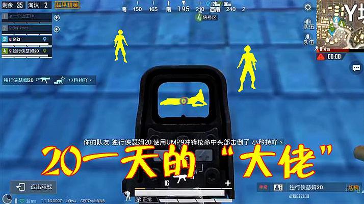 圆梦外挂和平精英
