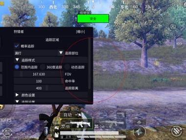 和平精英新春点券辅助