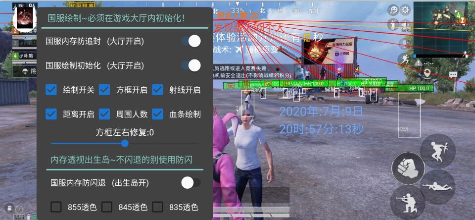 直播外挂和平精英