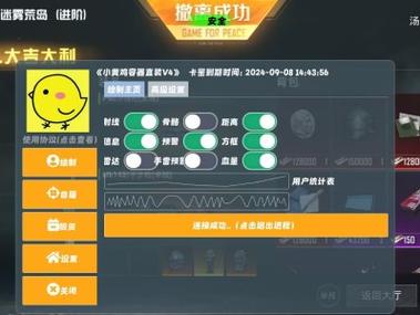 和平精英开的什么辅助