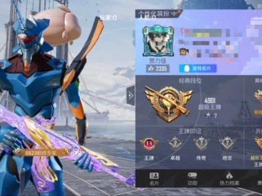 和平精英edg辅助官网