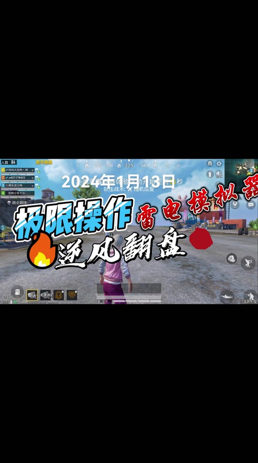 修改和平精英透视穿墙