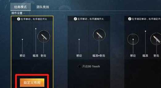 和平精英辅助器辅助