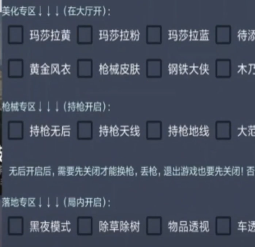 和平精英柯南外挂