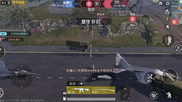 和平精英亚运辅助器